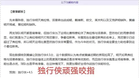 姆巴佩怒斥瑞典媒体强奸指控，坚决否认不实报道